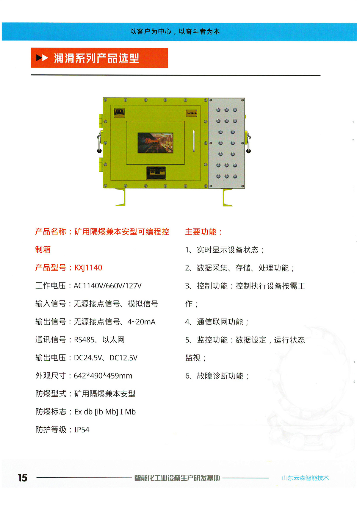 正文 (15)